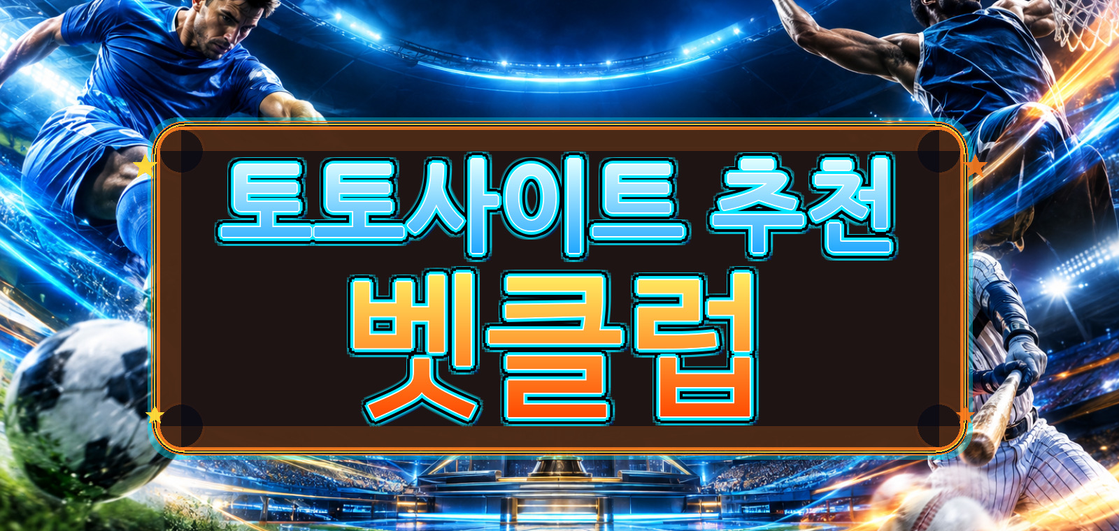 gethealthpro.store 콘텐츠의 배트맨토토·토토사이트 정보 및 스포츠토토 공식 베트맨 가이드와 사설 토토 사이트 주요 기준을 한눈에 보여주는 가이드 이미지